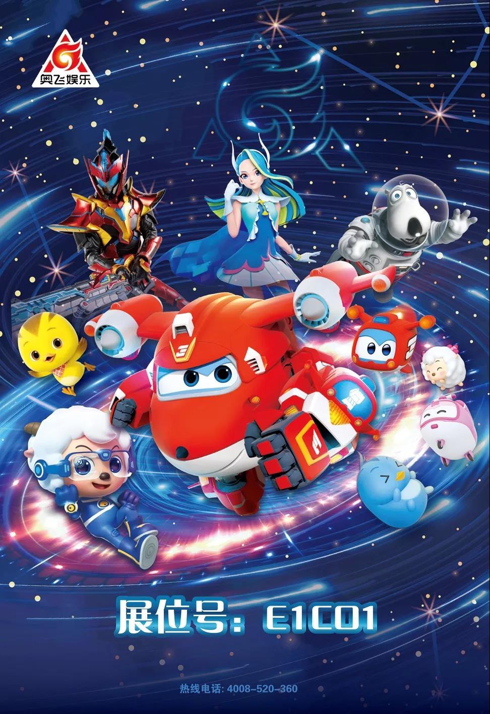 想做联名爆款超级飞侠熊出没奥特曼等高光ip等你来聊cle云贸主题周