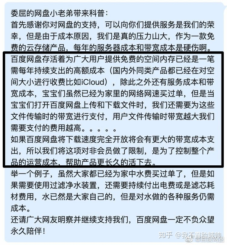 风暴眼 工信部出手!百度网盘的“龟速下载”有救了?qq号码交易-奇享网