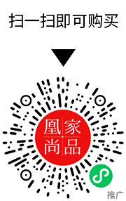 凰家尚品微信小程序二维码