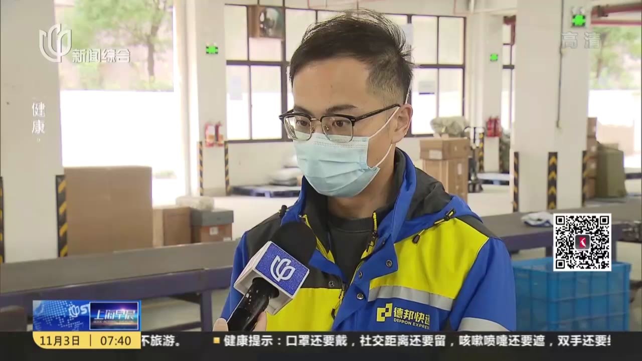11月1日全国共揽收快递包裹5.69亿件  同比增长近3成