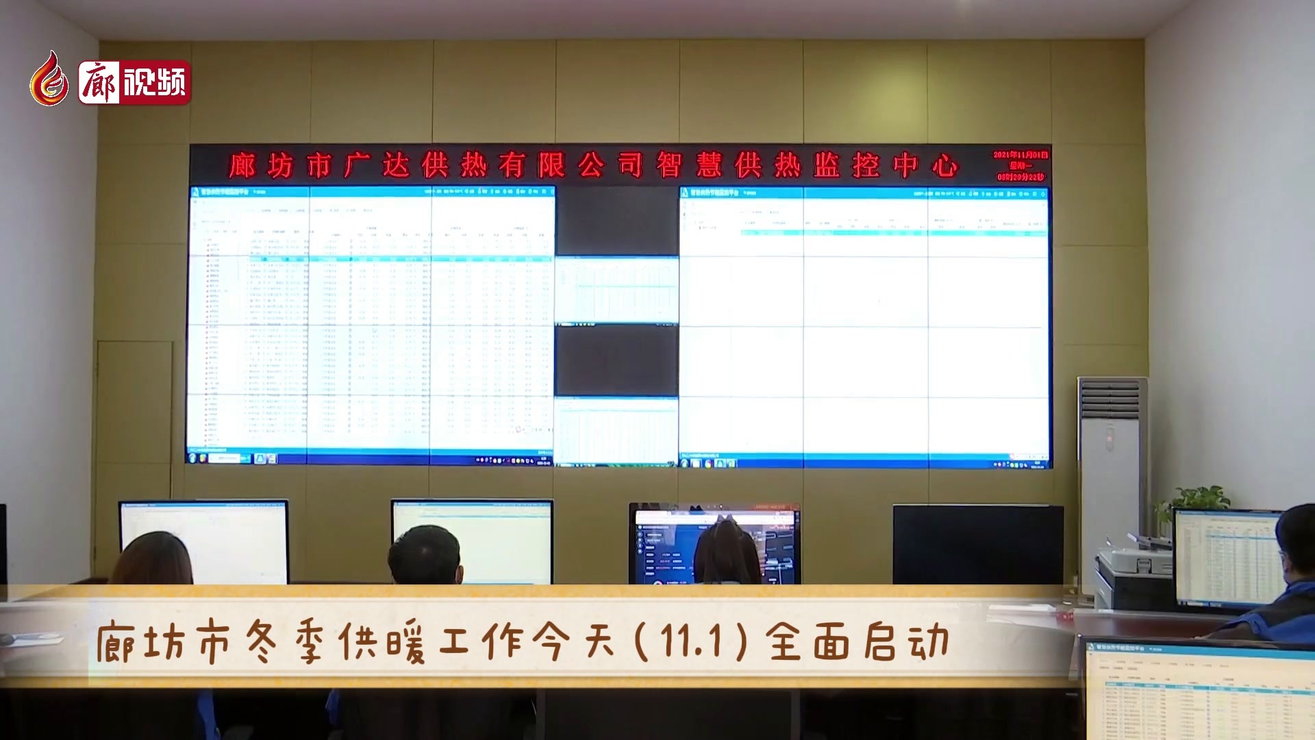 看一下廊坊