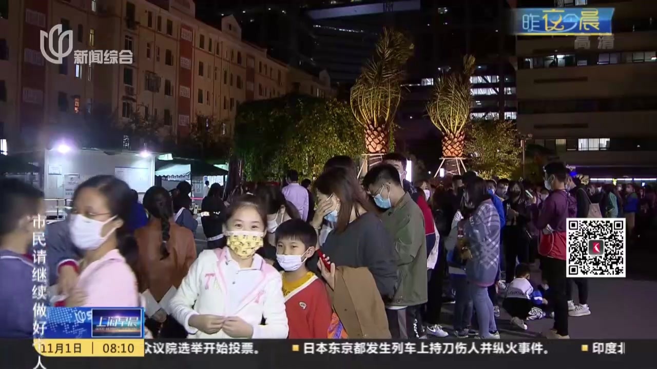 市民连夜排队测核酸  多个检测点排起长队