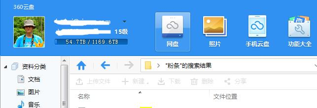 风暴眼 工信部出手!百度网盘的“龟速下载”有救了?qq号码交易-奇享网