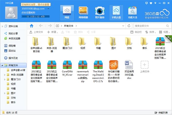 风暴眼 工信部出手!百度网盘的“龟速下载”有救了?qq号码交易-奇享网