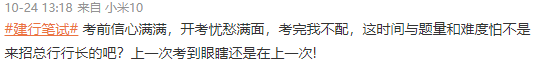 微博网友评论截图