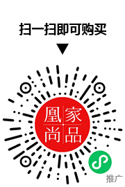 凰家尚品微信小程序二维码