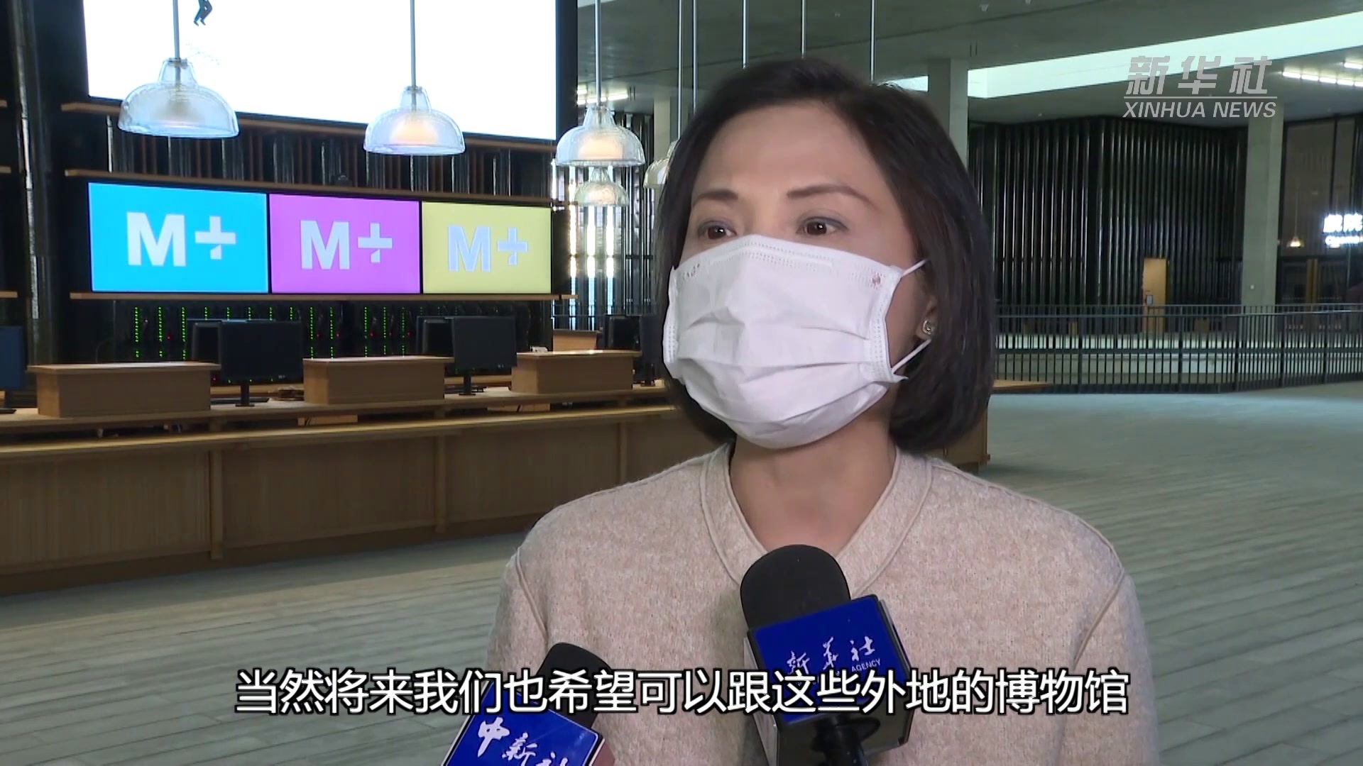 冯程淑仪：希望M+把内地与香港的艺术文化更好呈现给世界