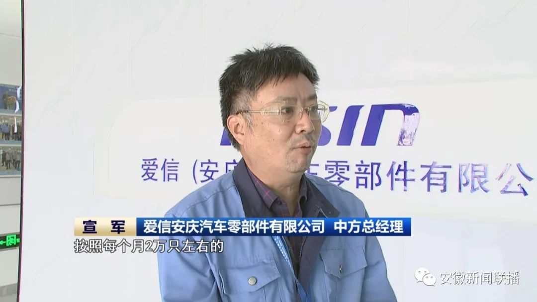 爱信安庆汽车零部件有限公司 中方总经理 宣军