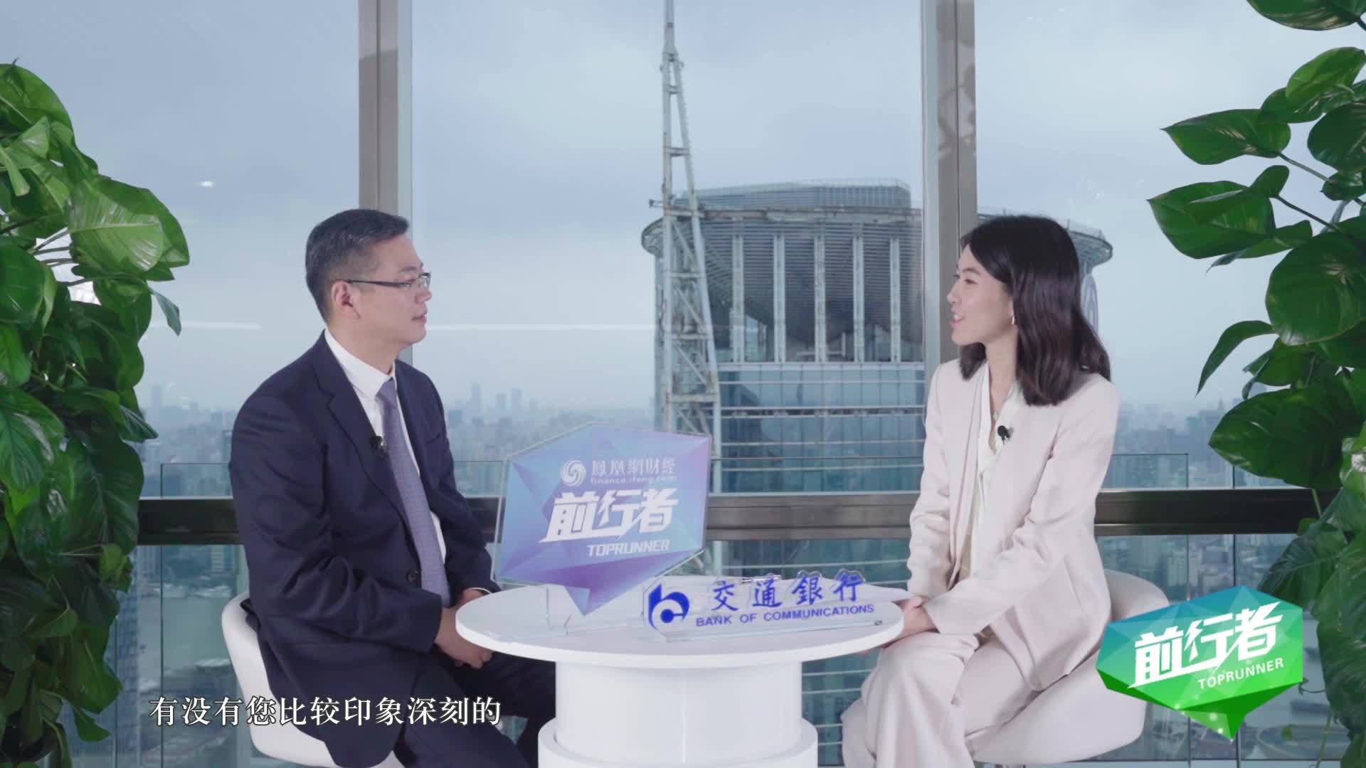 前行者|金融服务如何助力长三角一体化？交行高干：市场需求带动银行创新