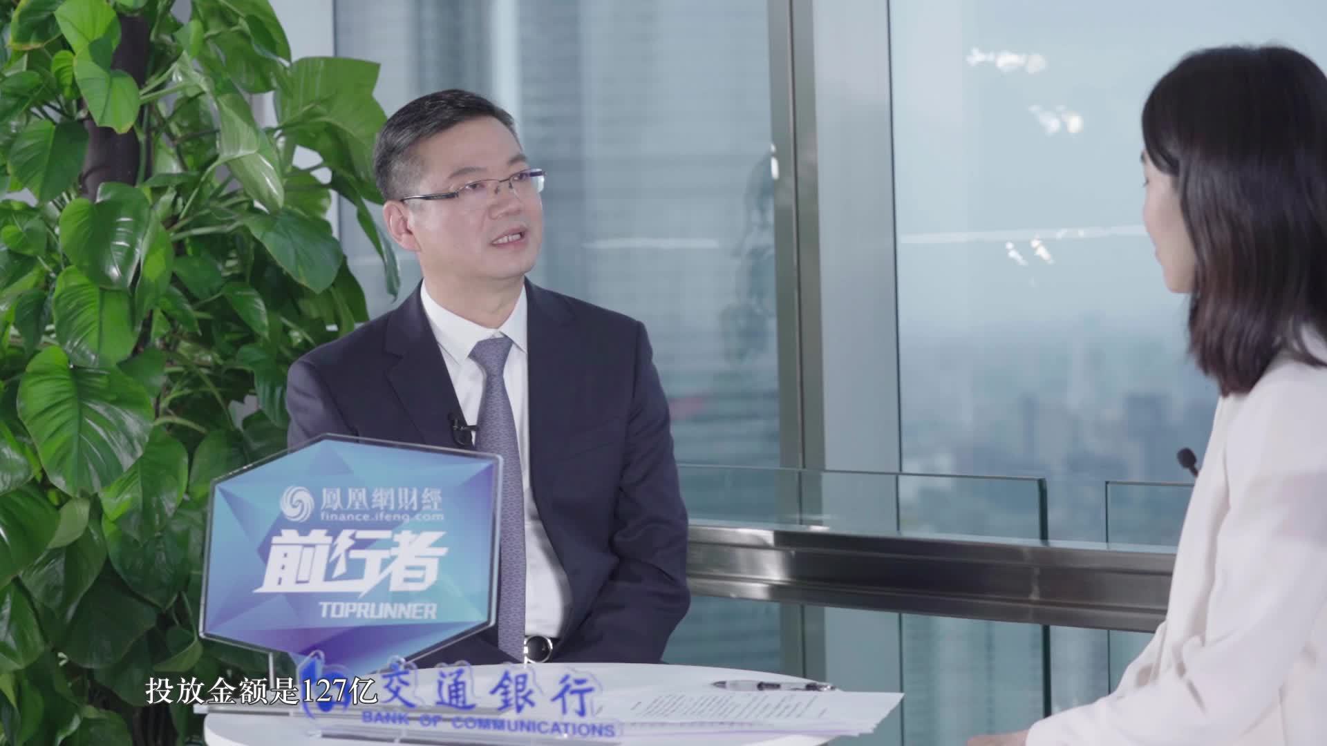 交行高干：针对长三角一体化 打造特色金融产品