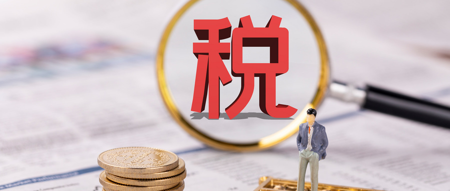 欧博体育下载宁东税务局帮助失信企业修复信用