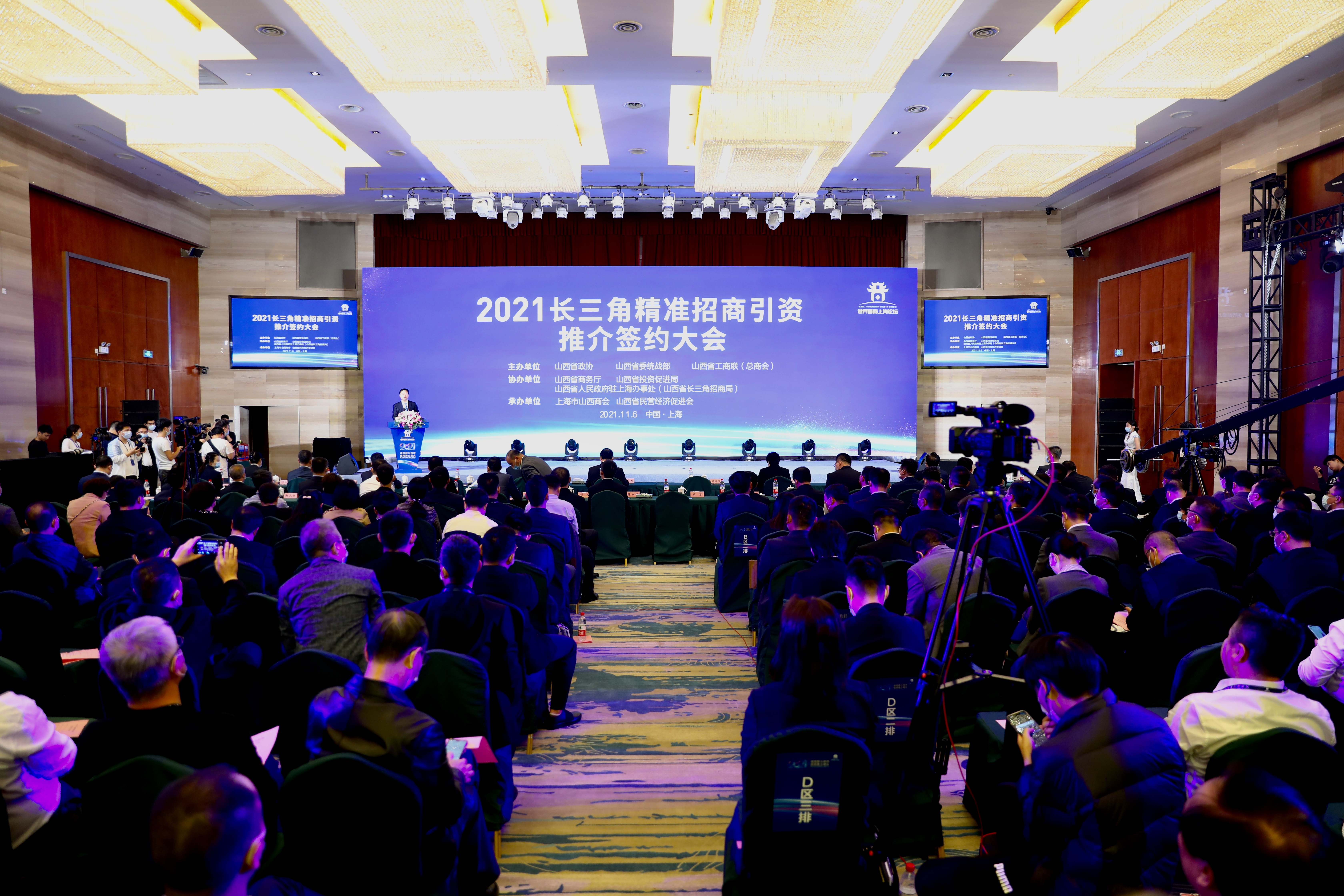 图为2021长三角精准招商引资推介签约大会