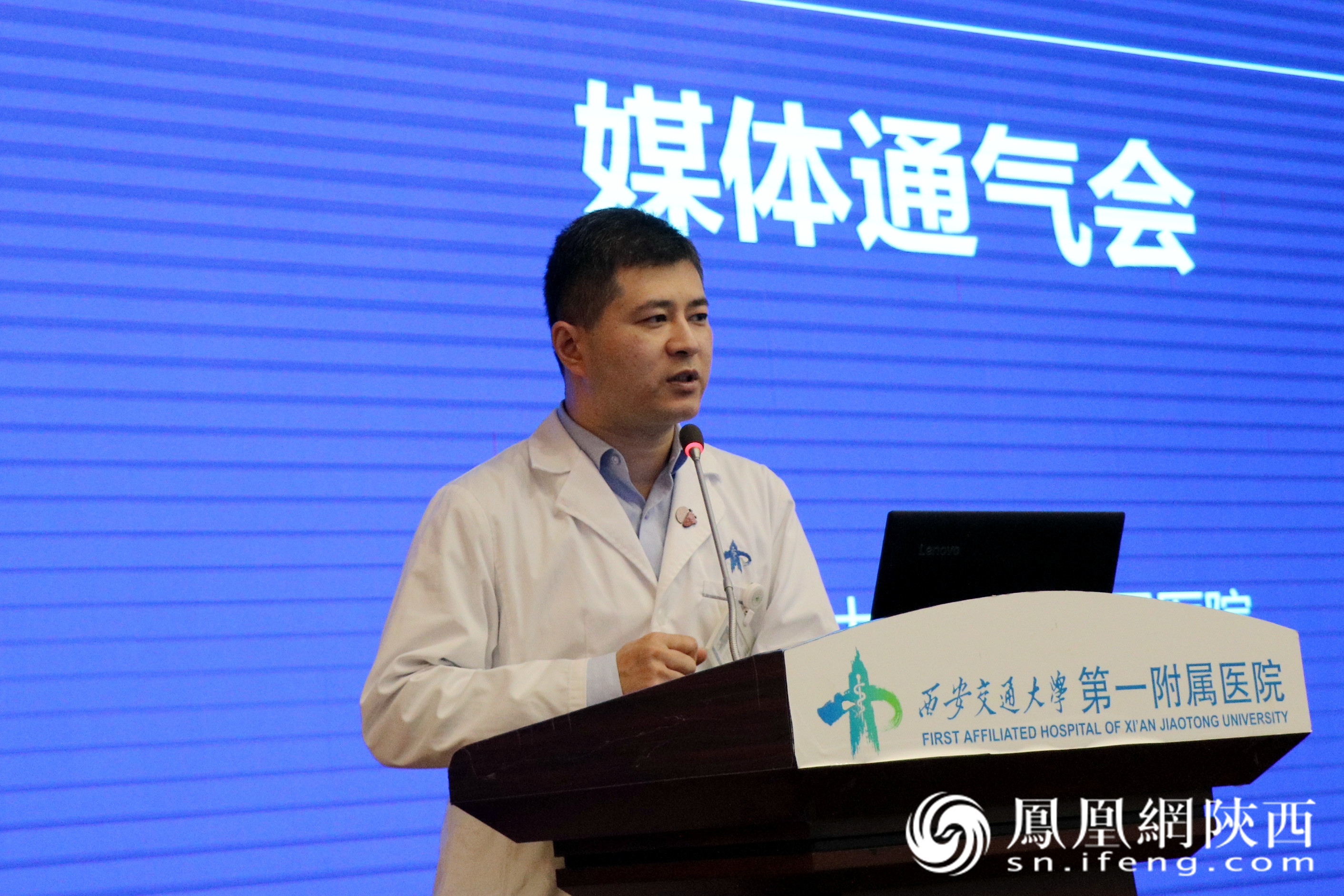 西安交通大学第一附属医院心血管外科主任闫炀与会发言