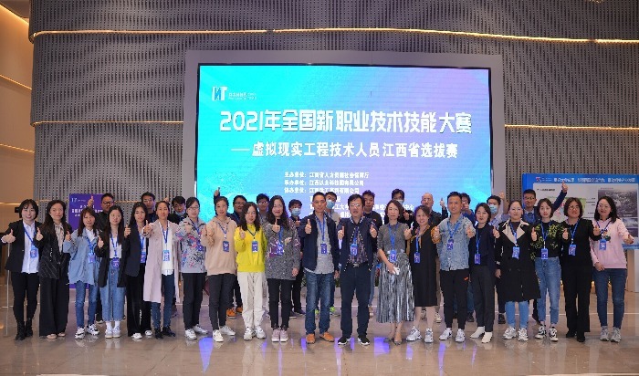 江西工贸职院在全国新职业技术技能大赛虚拟现实工程技术人员江西省选拔赛获佳绩