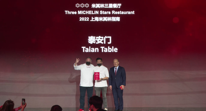 风快讯丨2022上海米其林指南发布,泰安门新晋三星!