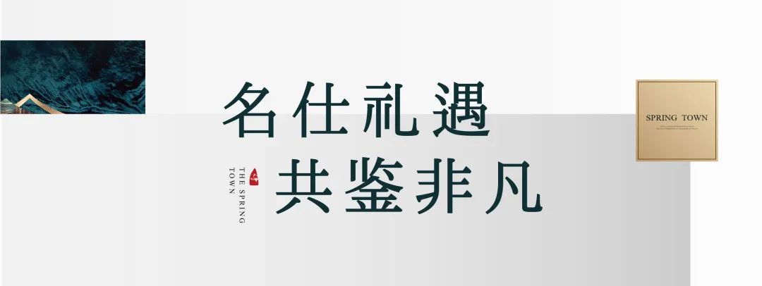 汤泉一品&青岛时尚创意产业园康养感恩答谢会圆满举办