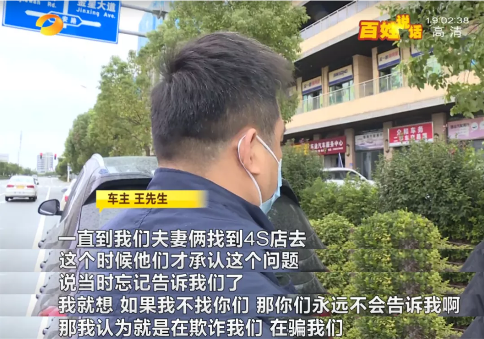 38万喜提宝马新车 一周后发现这个问题!4S店竟对此只字不提?