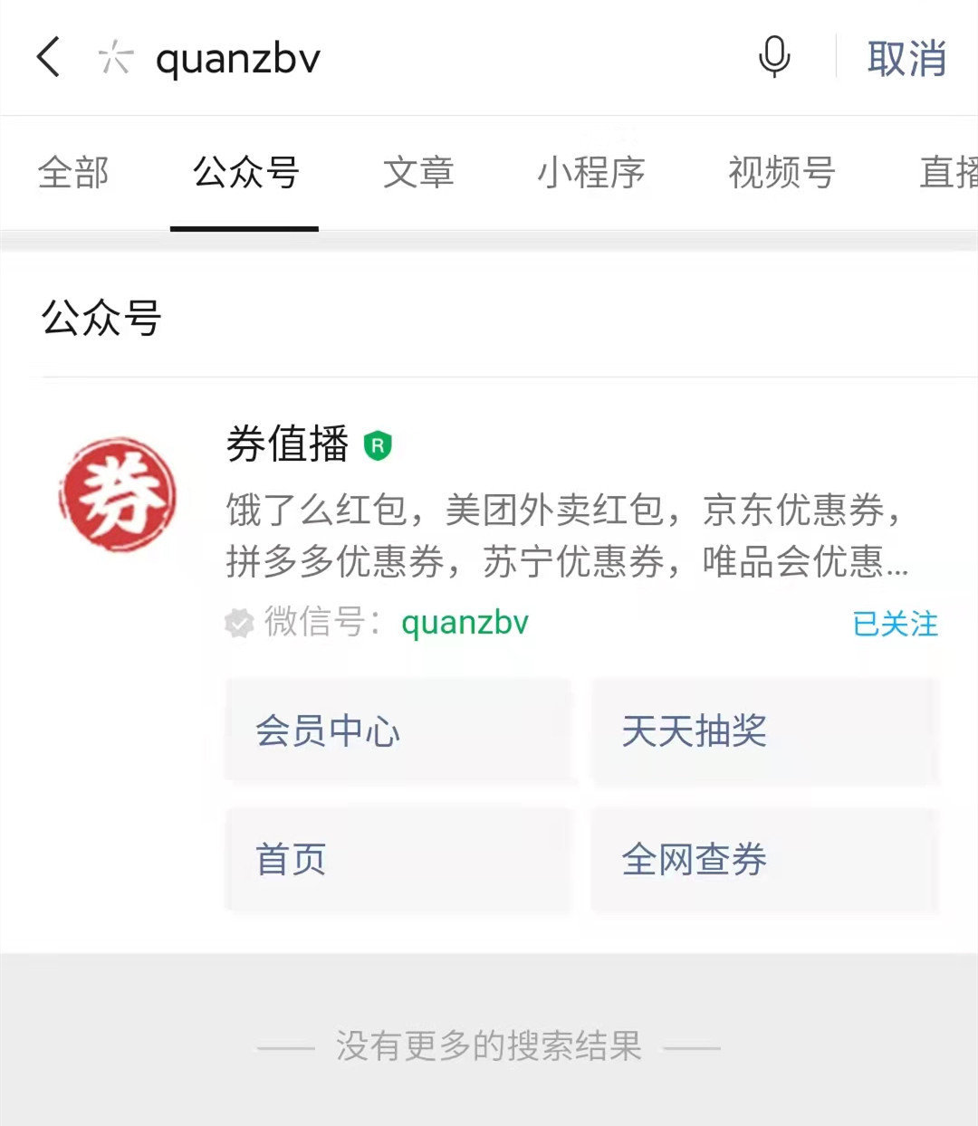 饿了么优惠券，美团外卖优惠券，滴滴出行/加油优惠券天天领取教程