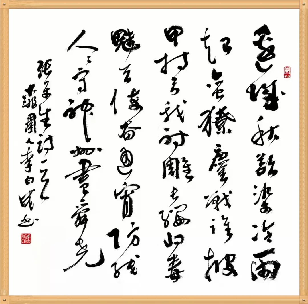 李白成先生书张平生诗《金城战疫》