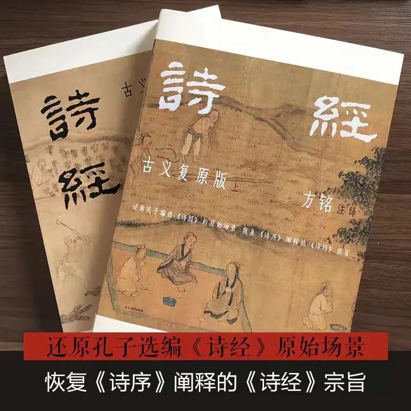 2500岁的《诗经》,值得被记住的不应只是绝美诗句凤凰网凰家尚品_凤凰网