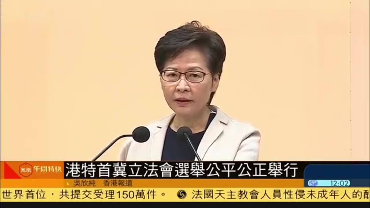 香港特首冀立法会选举公平公正举行
