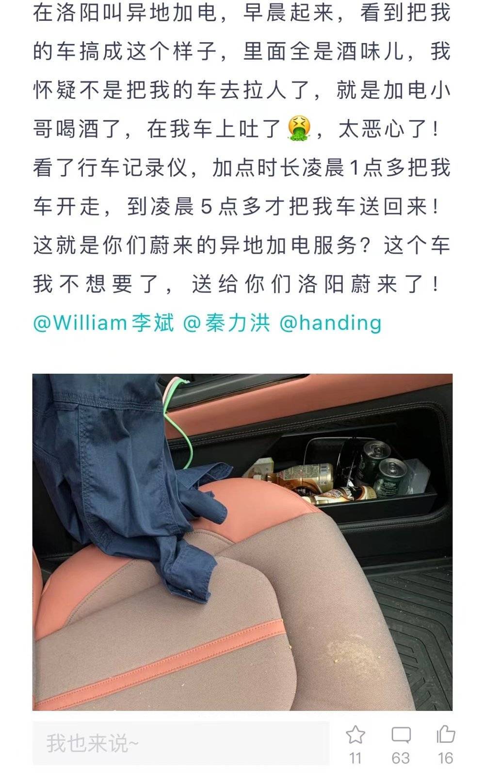蔚来又要危险了吗？