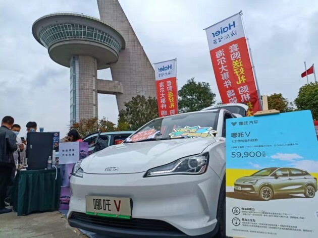 哪吒汽车走进海尔工业园圈粉无数