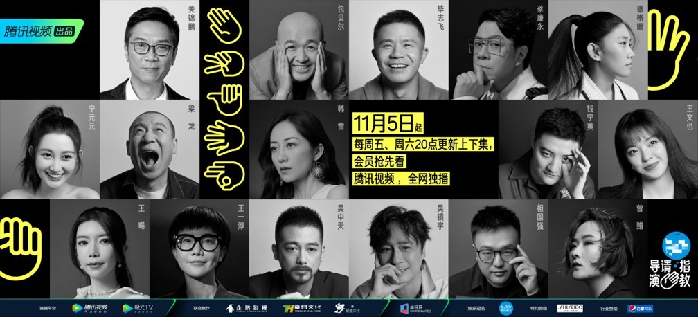 16个导演名单