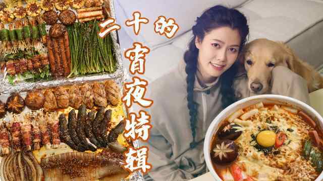 夜宵就是要偷偷吃才过瘾