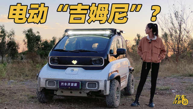 200块拥有“坦克掉头”！试驾爆改KiWi EV！吉姆尼直呼内行？