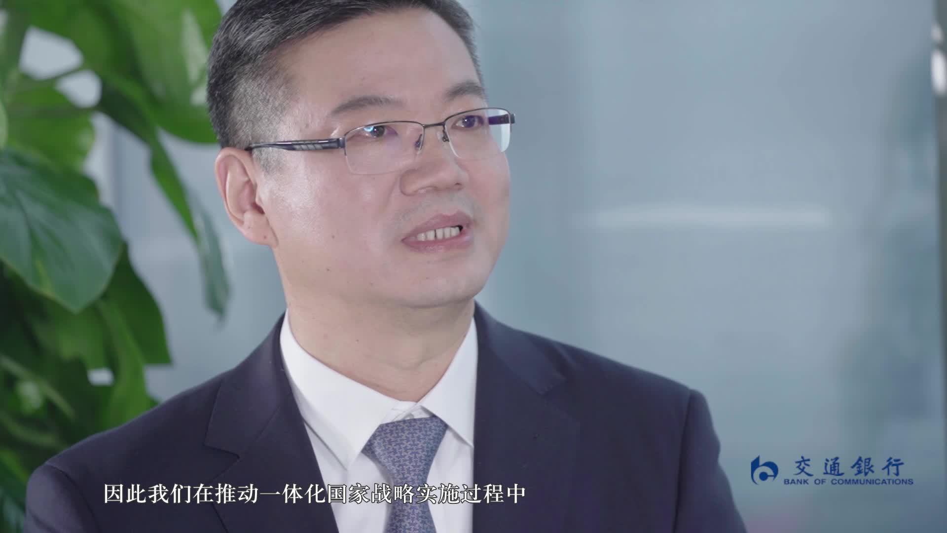 交行高干：助力长三角一体化，交行有何优势？