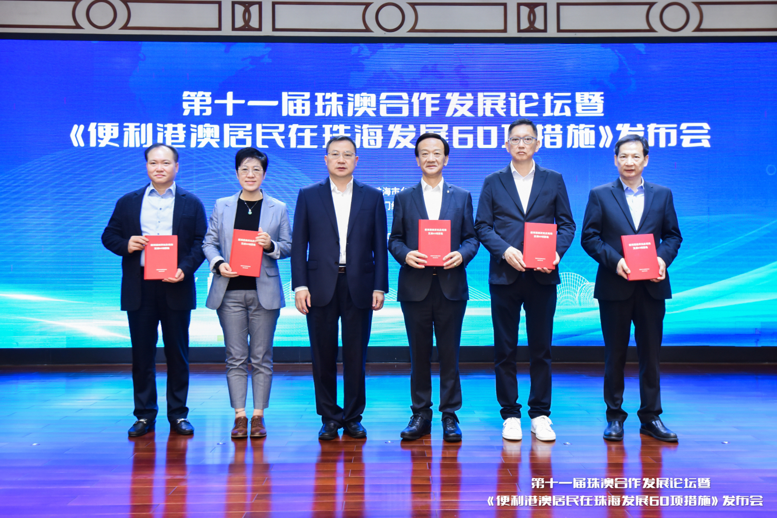 珠海市委常委、统战部部长郭才武为澳门中华总商会、澳门经济学会、澳门街坊会联合总会、澳门工会联合总会、香港珠海商会赠送《便利港澳居民在珠海发展60项措施》文本