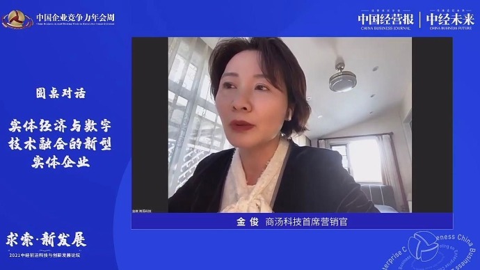 金俊：把AI运用到具体的领域和场景时才能发挥它真正的价值