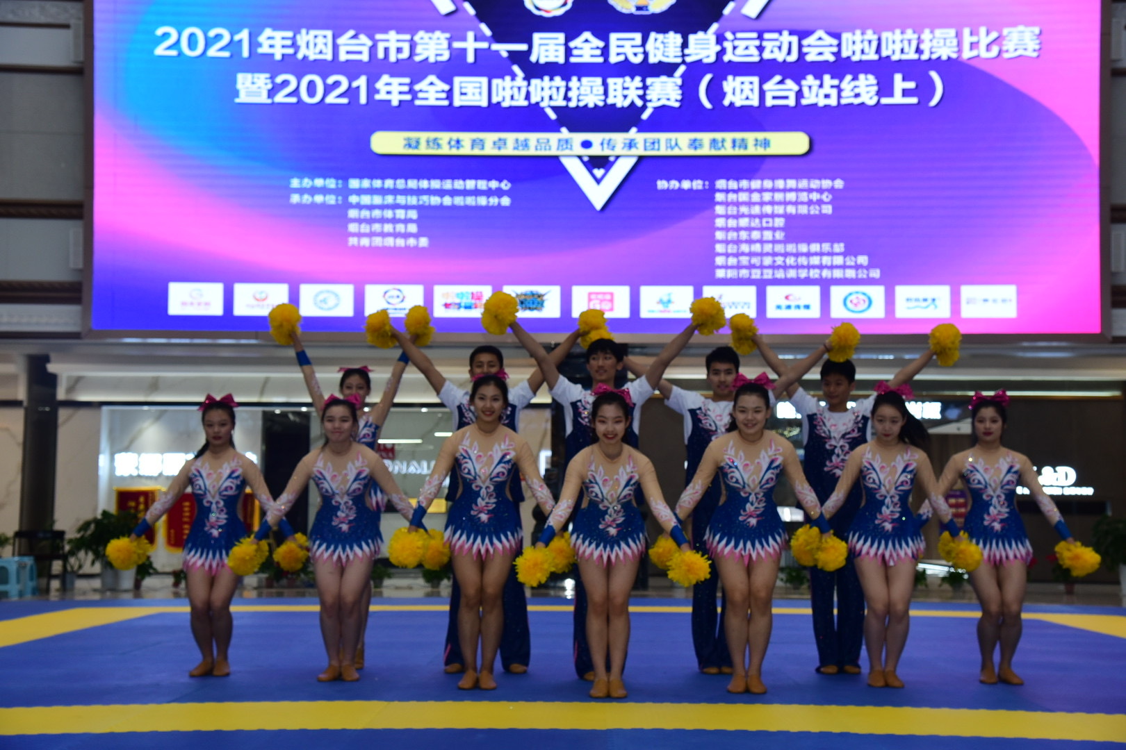 炫彩“十个一”，舞动新时代：平度经济开发区高级中学在全国啦啦操比赛中再夺冠军