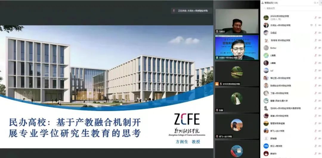 镇璐院长、李海霞院长、马恒运院长、方润生副校长分别作报告