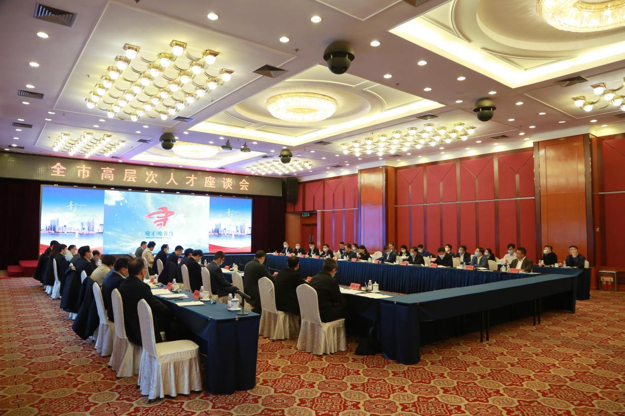 专家齐聚“把脉”人才发展环境！高层次人才座谈会青岛召开