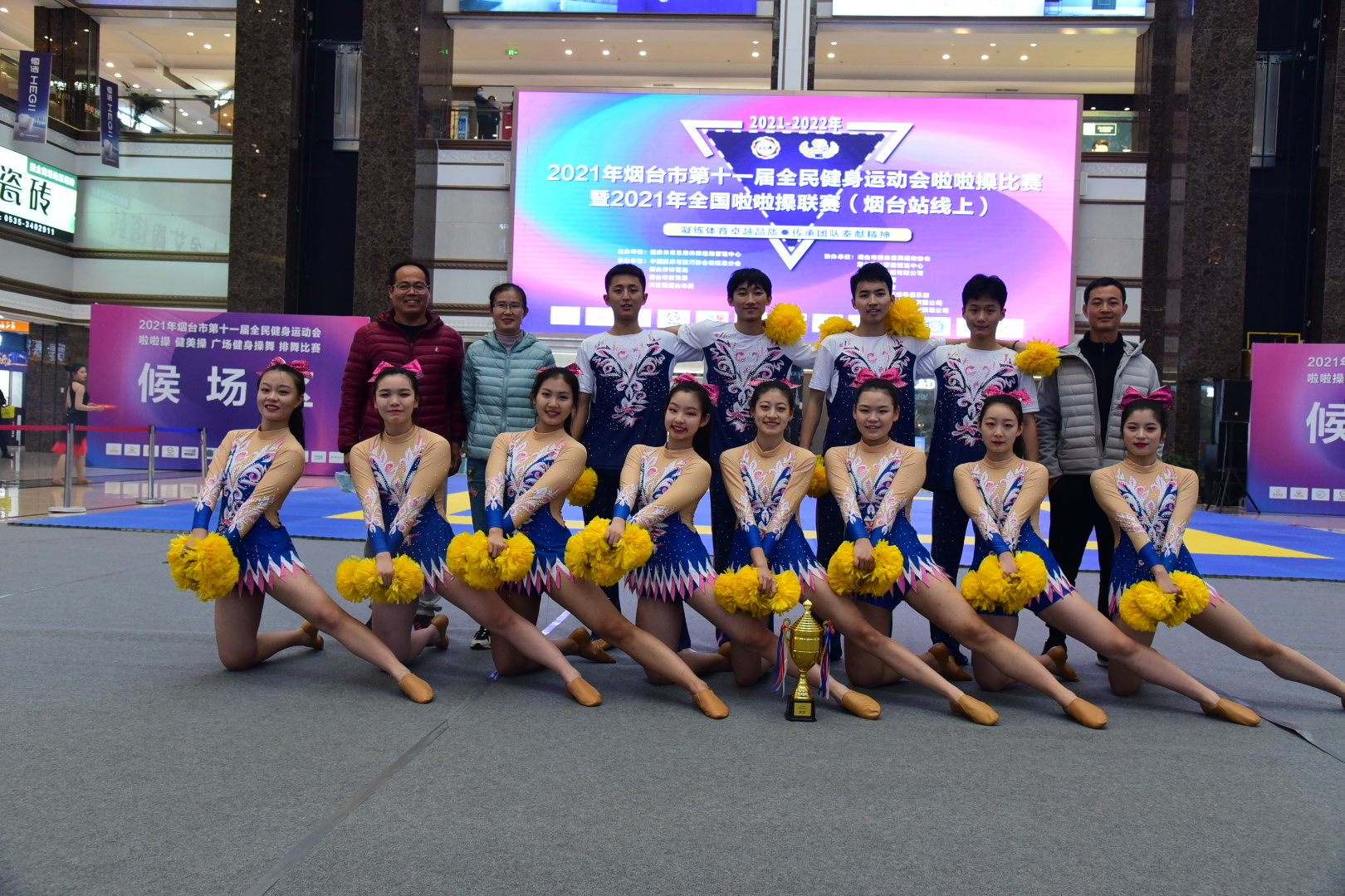 炫彩“十个一”，舞动新时代：平度经济开发区高级中学在全国啦啦操比赛中再夺冠军