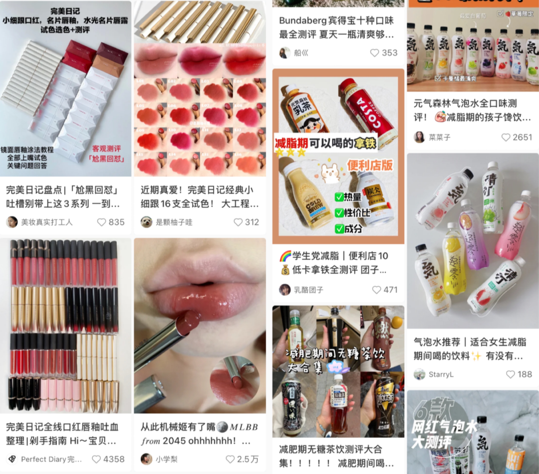 试色和测评博主钟爱新消费品牌