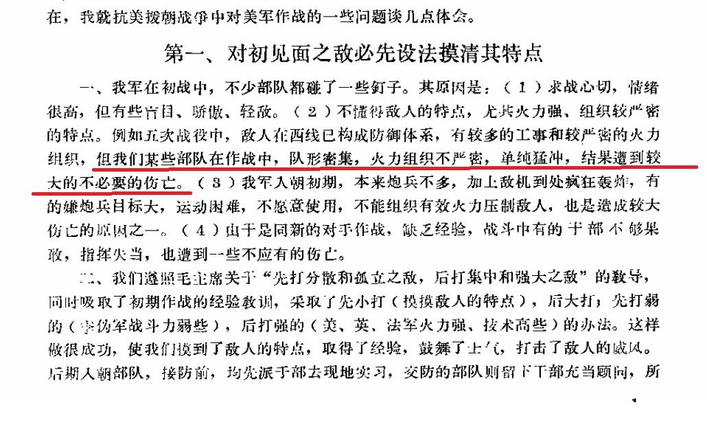 揭秘“轻步兵之王”如何作战 小谈抗美援朝的志愿军步兵战术