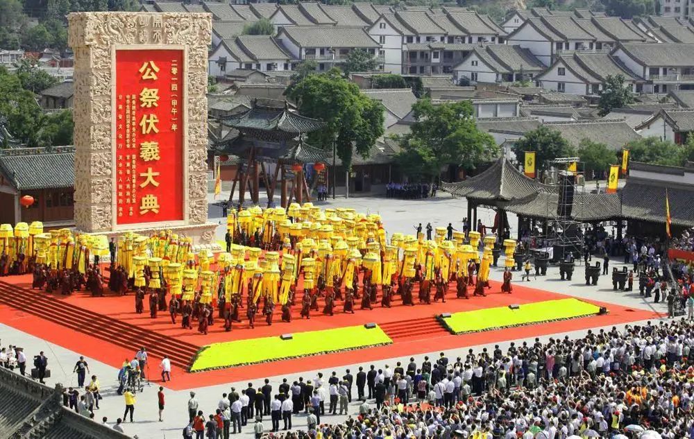 ▲ 公祭伏羲大典
