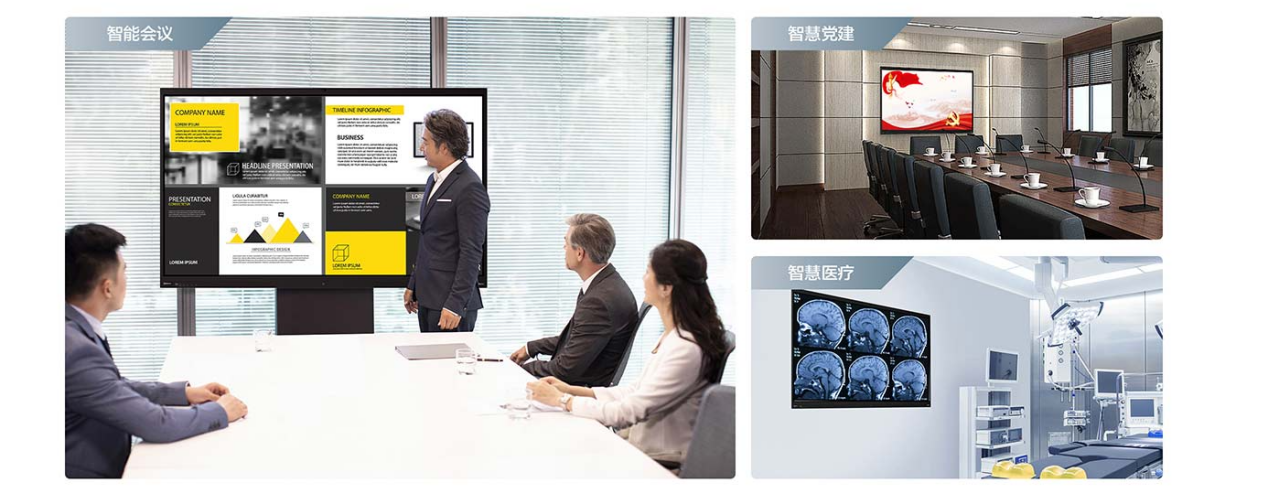 会议系统联想智能会议图片