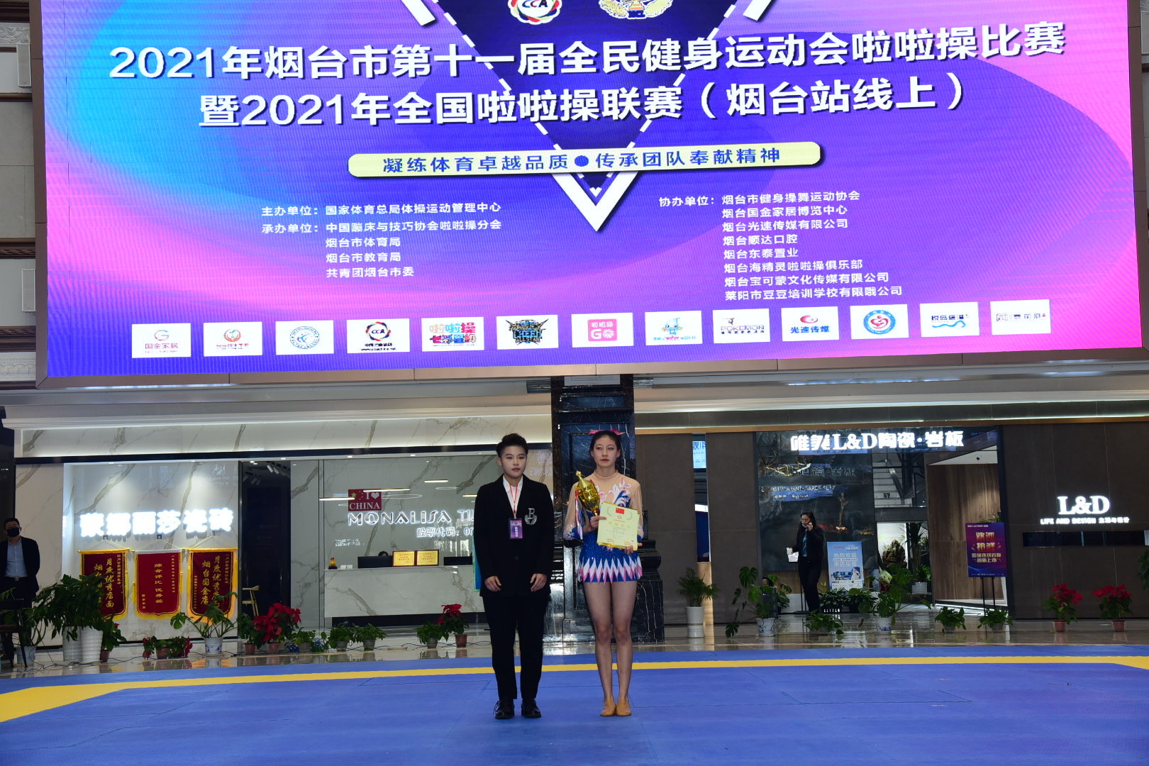 炫彩“十个一”，舞动新时代：平度经济开发区高级中学在全国啦啦操比赛中再夺冠军