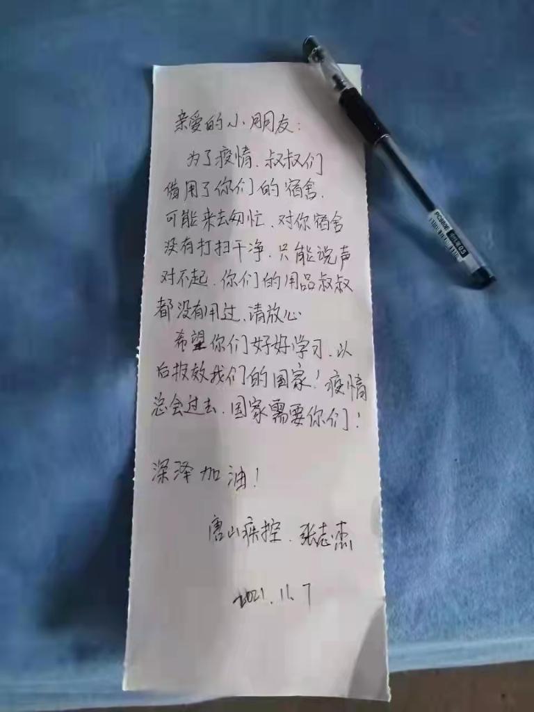 这封信出自救护车司机张志杰之手,他来自唐山市路北区疾控中心.