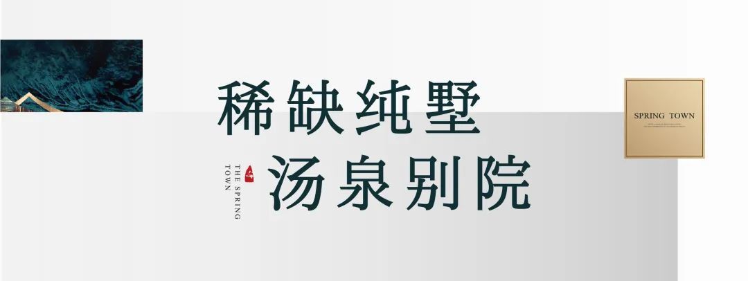 汤泉一品&青岛时尚创意产业园康养感恩答谢会圆满举办