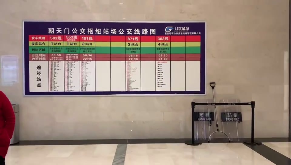 追踪｜朝天门公交枢纽站场线路图已更新 181路两个站名不再有误