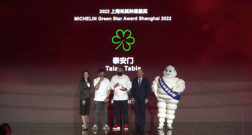 风快讯丨2022上海米其林指南发布,泰安门新晋三星!