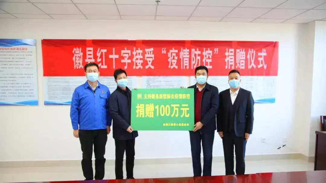 金徽企业 捐赠1500多万元持续 战疫 凤凰网 金徽企业 捐赠1500多万元持续 战疫 凤凰网