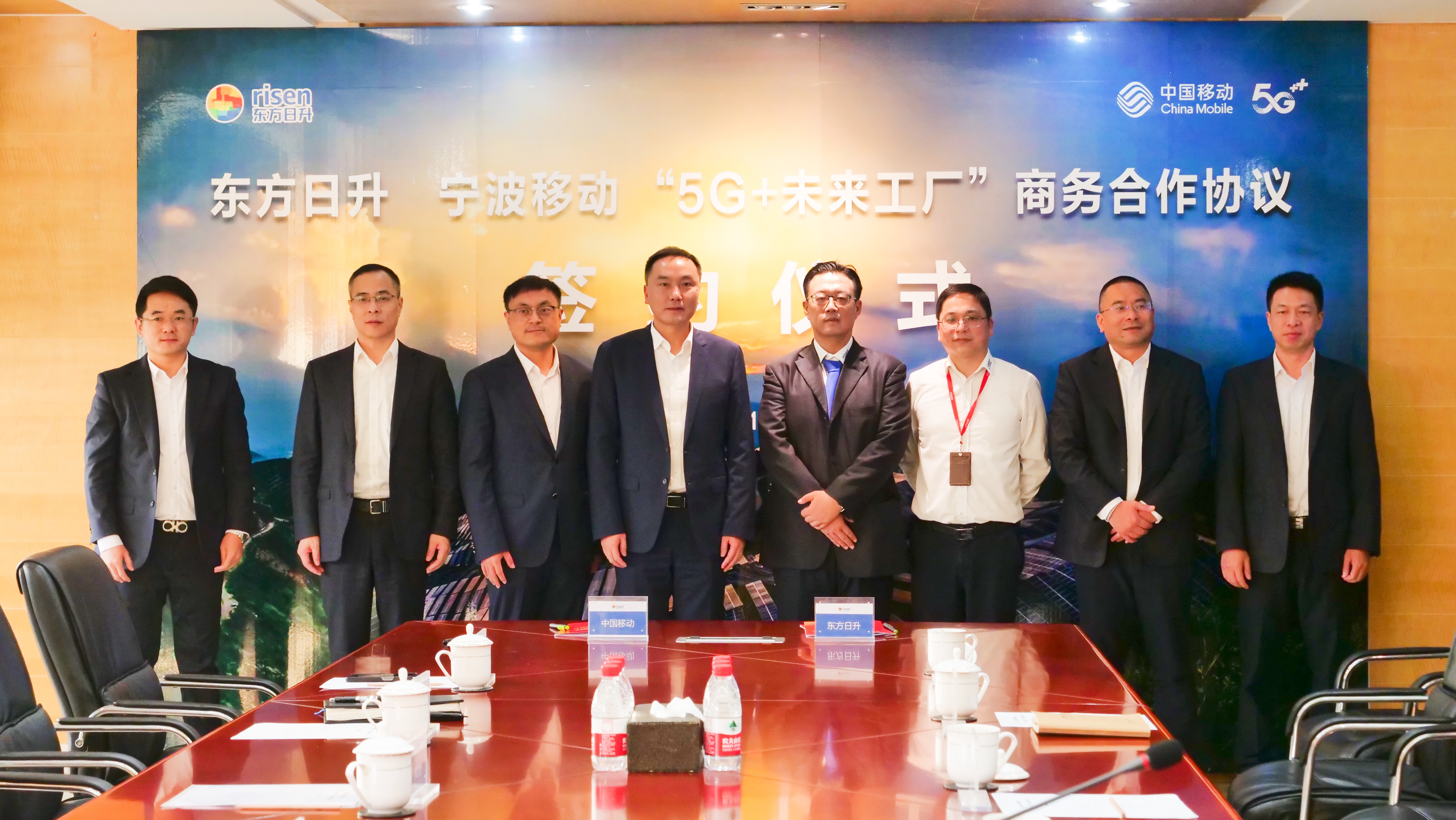 宁波移动携手东方日升 打造全国首个新能源“5G+未来工厂”
