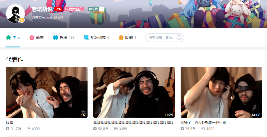 传35岁B站女副总裁和24岁UP主结婚 资产80亿登女富豪榜