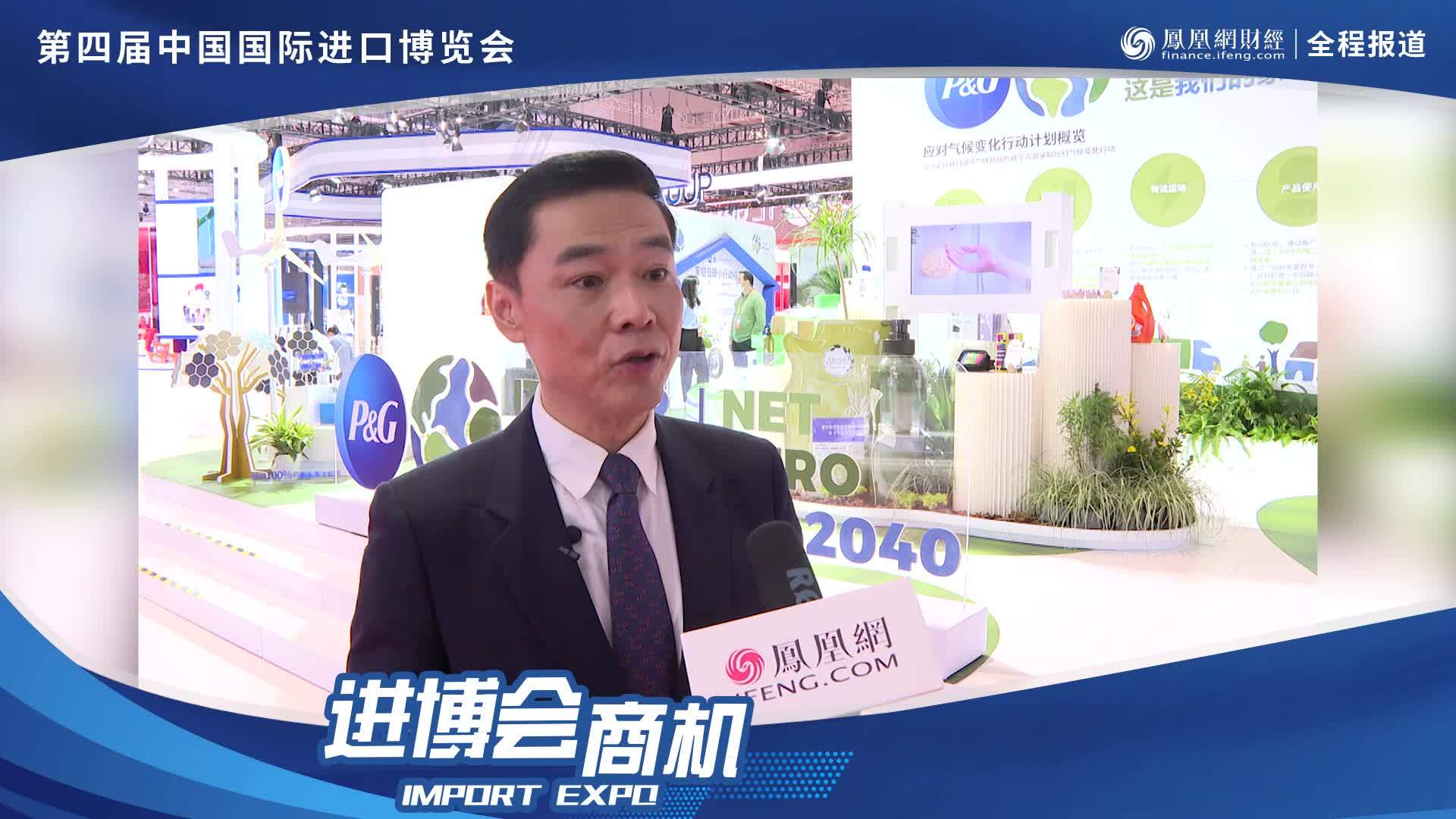 宝洁许有杰：与中国消费者一起共创绿色未来